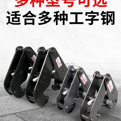 速发钢轨夹钳工字钢轨道夹持器1吨3吨5t加固吊钳吊具起重钢板钳