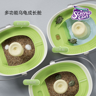 极速乌龟蛋可孵化养殖舱学生科学小龟F别墅盒爬台晒台活体宠物饲