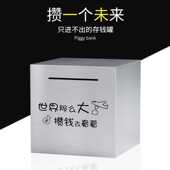 极速存钱罐只进不出女生储蓄箱不可取大人用M网红款 365天不锈钢盒