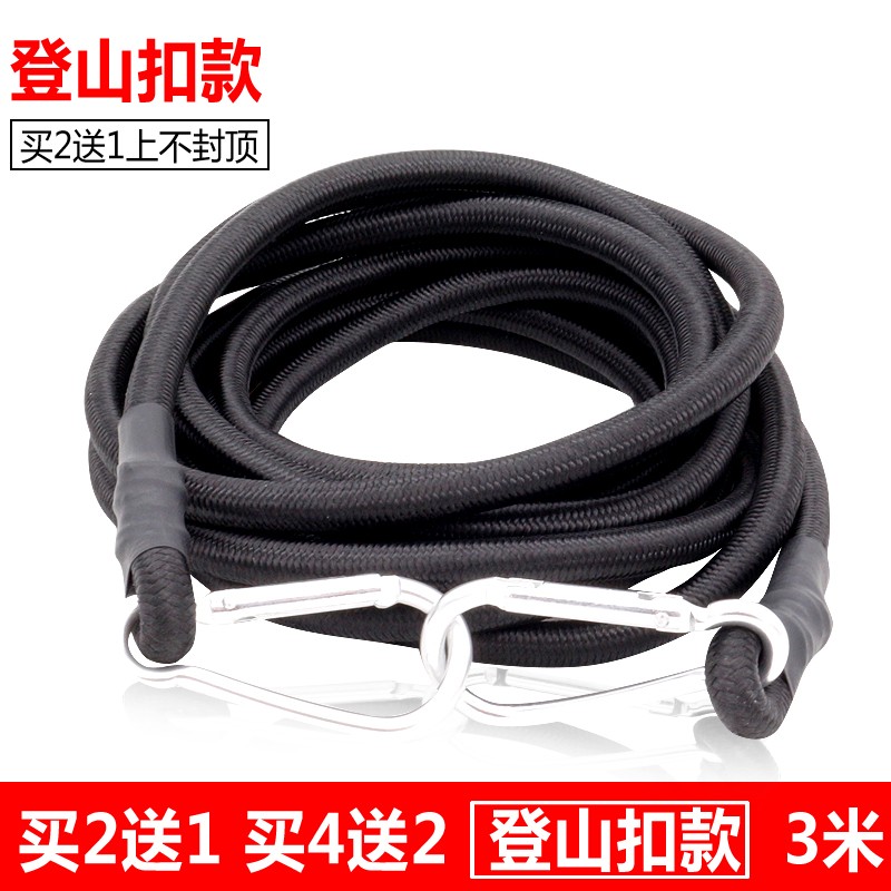 极速电动车摩bh托车后备箱绑带自行车捆绑绳加粗高弹松紧绑货带行