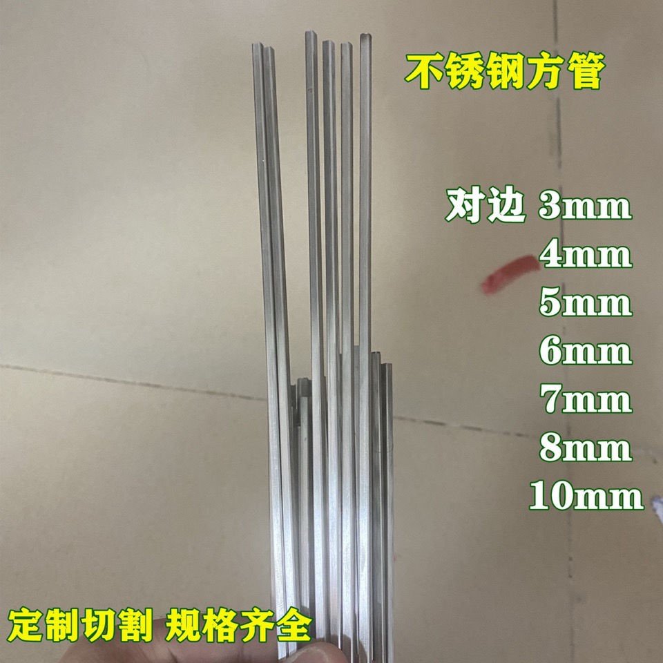 极速新品304不锈钢n小方管空心方钢矩形扁通了3344556688mm切割
