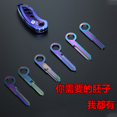 极速摩托车配件原钥匙胚适用雷克RX3 太W子车钥匙折叠 RX7复古改装