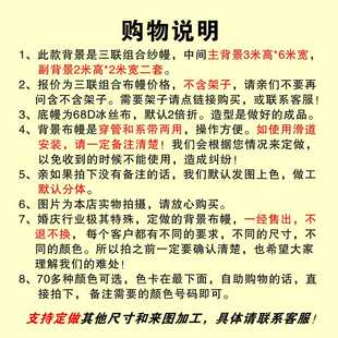 极速婚庆道具背i景纱幔l新款婚礼沙曼幕布帷幔舞台背景布幔布置装