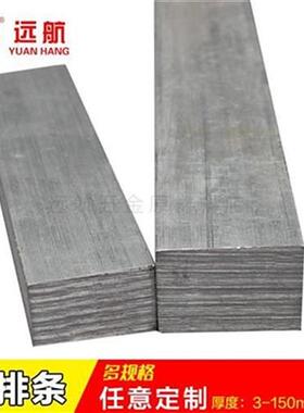 极速厂销t6150c铝板60s6o1铝排x铝条铝扁条铝方条合金铝排2mm零切