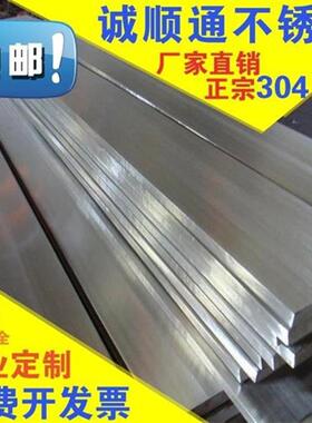 极速厂促304不锈钢扁钢m 扁条 板条钢片31t7 4 5mm1G0 2K0 30 40