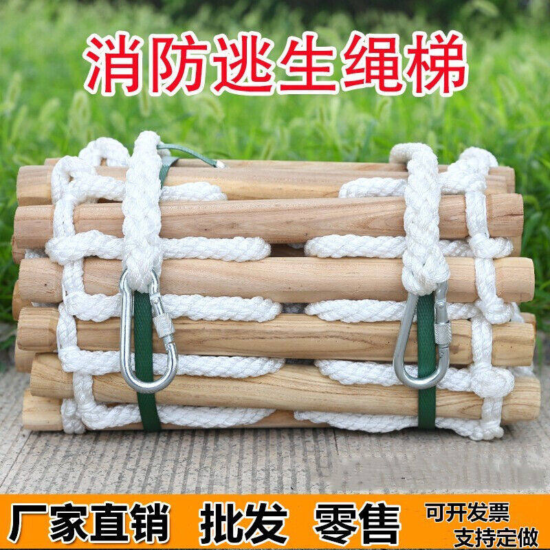 新品软梯绳梯10米15米2t0米工程防滑尼龙绳梯高空消防逃生梯子户