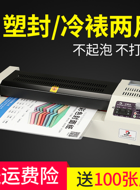 极速宝预A3塑封机办公家用小型照片过塑机A4过胶机 X相片过朔机商