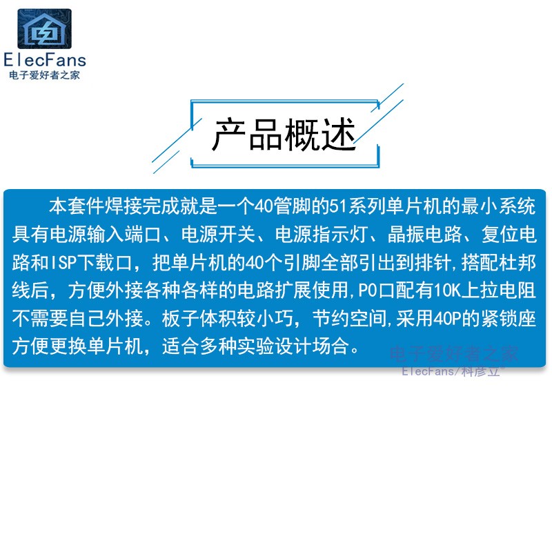 极速(散件)51单片机最小系统板开w发板stc89C52 AT89S51紧锁座套