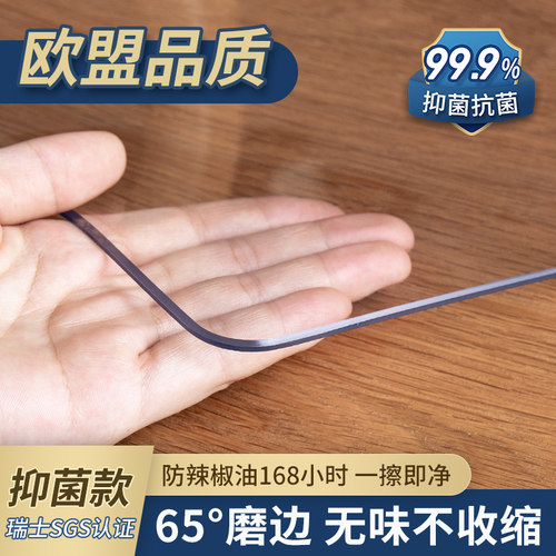 极速桌面软玻璃pvc桌布防水防B油免洗透明餐桌垫茶几垫水晶板保护