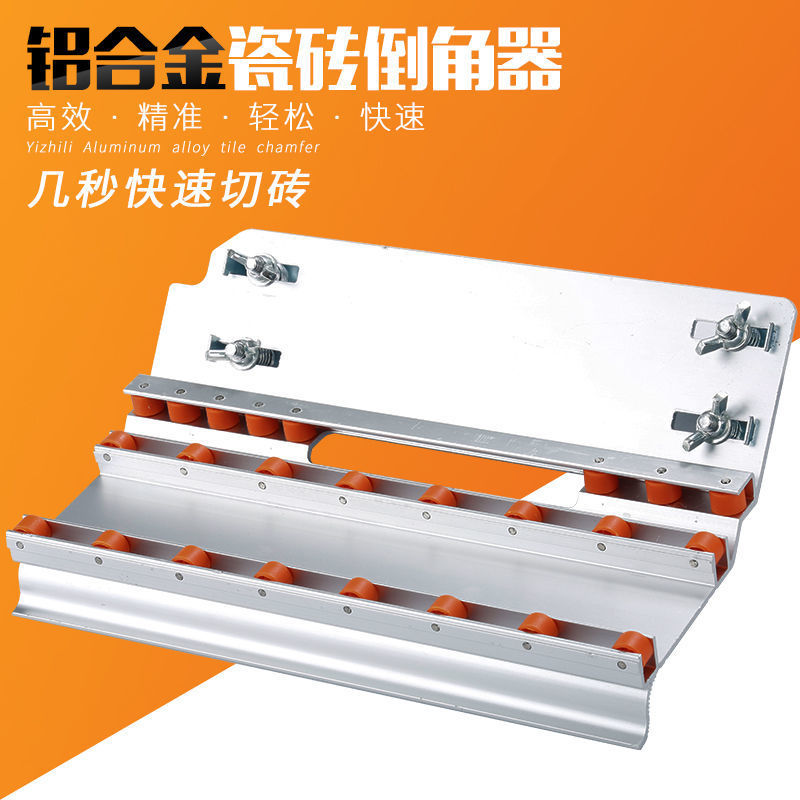 极速易之力瓷砖倒角器45度角z切割工具小型磨边机石膏板木工切割