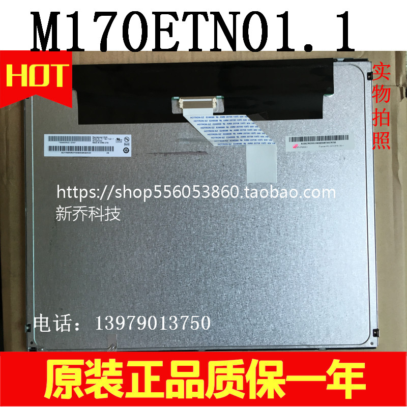 极速原装 17寸 双灯小口LpCD液晶屏 M170ETN01.0 M170ETN01.1