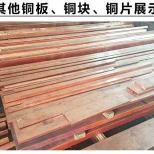 极速新品爆铜棒实心铬锆铜棒紫铜排铜棒红铜N红黄铜条方块铜板铍