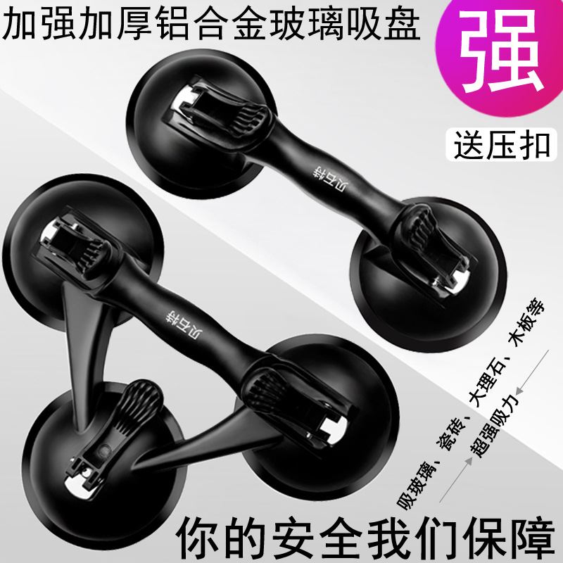 极速玻璃吸盘重型吸提器单双爪真空铝合金贴瓷砖地板W搬运固定工
