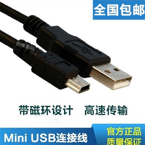 极速适用威伦触摸屏编程电缆/数据USB下载B线MT6000/USB-MT8000/T