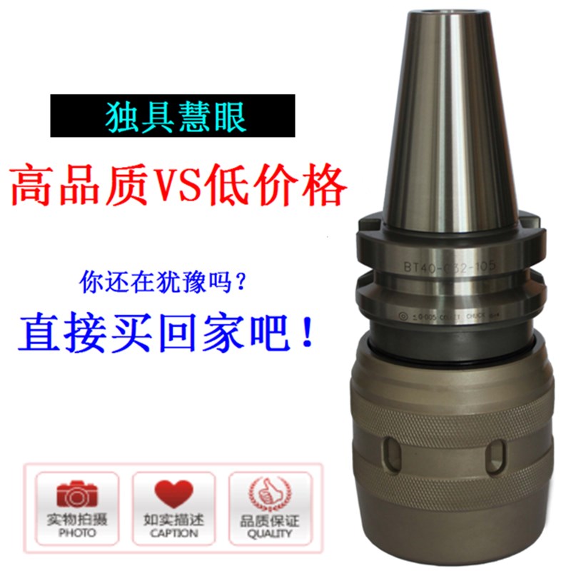 极速BT30-C25-95L/BT4r0-C32-105L强力型数控刀柄BT50-C42-115/CN