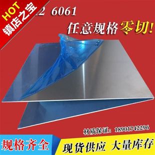 2a12铝板 6082 6061 厚度1a5 5a06铝棒 新品