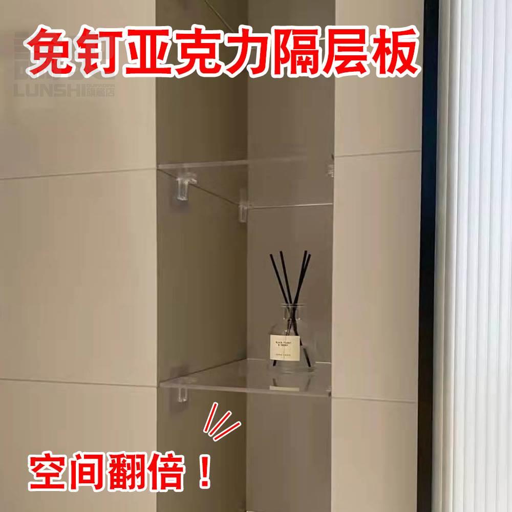 极速压克力壁龛隔板分层板压克力置物架墙上N壁挂免打孔有机玻璃