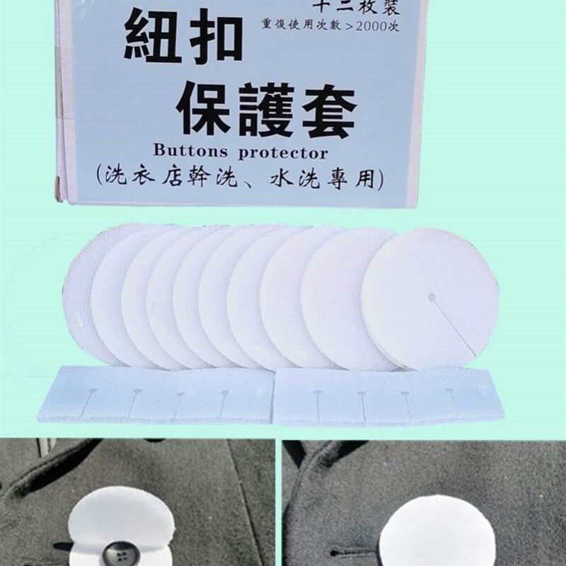 极速烘乾机拉链保l护套烘衣机钮扣子牀包甩乾洗衣机贴膜套包扣贴