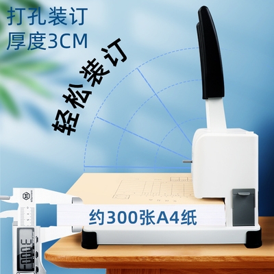 機票據E財務免裝 線手動打孔機熱 訂機30lT辦公檔案膠裝 極速古德裝