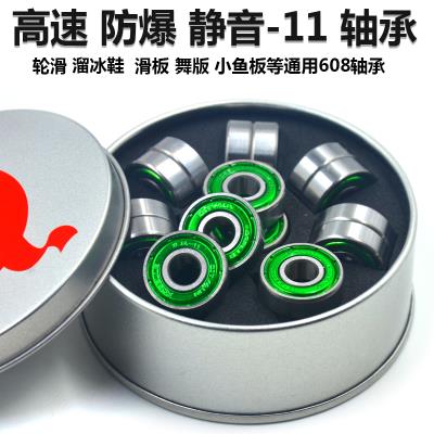 极速双翘高速轮滑。静音鞋溜冰陶瓷旱冰防速滑童车滑板6V08zzi轴