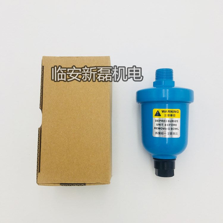 HLR 极速 小型自动排水器 自动排水器 0K8型自动排 过滤器简易式