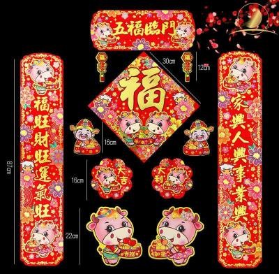 极速2022 niunian cOouplet stereo 2021 NJew Years fu charact