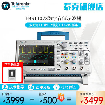 Tektronix泰克示波器数字TBS1102X 1072C 1202C双通道100M便携式