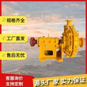 A39卧式 80ZJ 渣浆泵高铬合金工业渣浆泵矿用大型抽沙泵