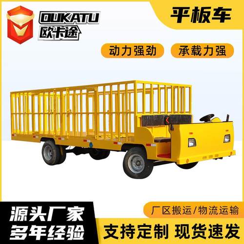 电动四轮平板车仓储物流货物周转车货车厂内电动平板运输车载重王
