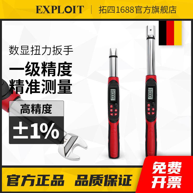 开拓数显扭力扳手高精度可换头可调式工业级火花塞力矩扭矩扳手