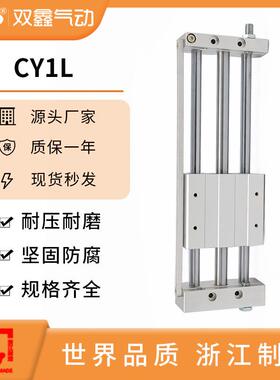 磁偶式无杆气缸系列（RMTL)CDY1L25H332H40H全行程双鑫气动