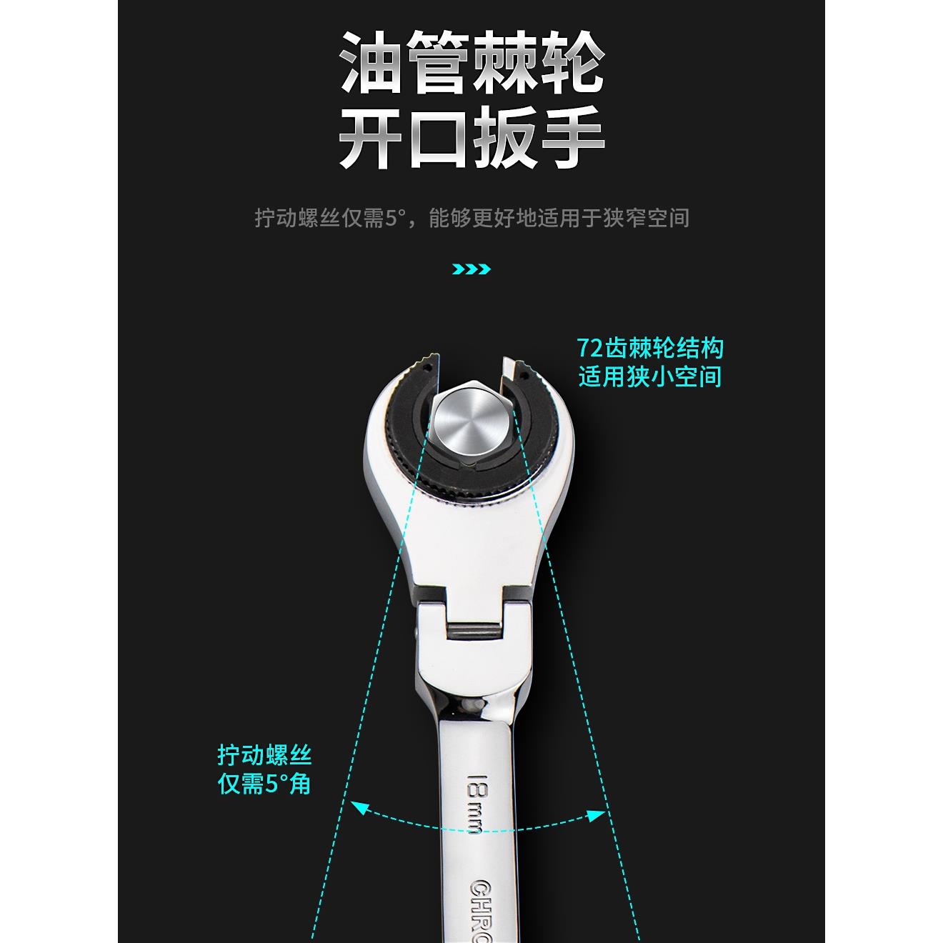开口油管叉口棘轮扳手可转72齿公制活动头半开口棘轮扳手快速两用