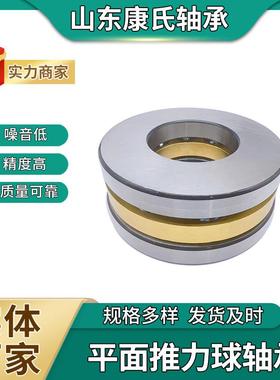 厂家 平面轴承51238 51240 51244 51248 51252大八类推力球轴承