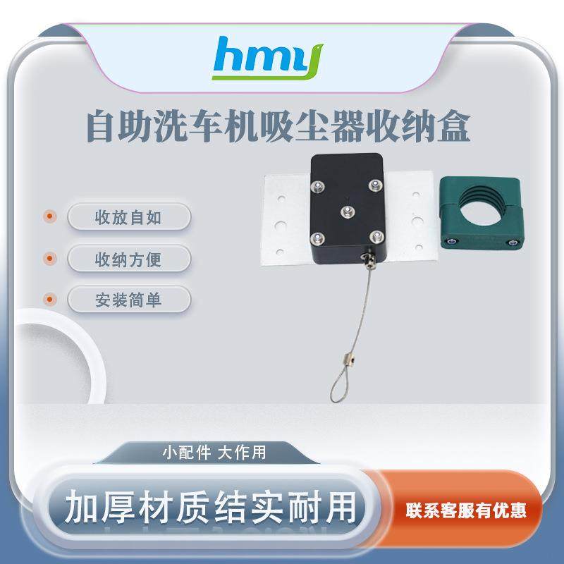 吸尘器吸尘管软管拉伸盒 吸尘器拉伸盒 洗车用品配件厂家