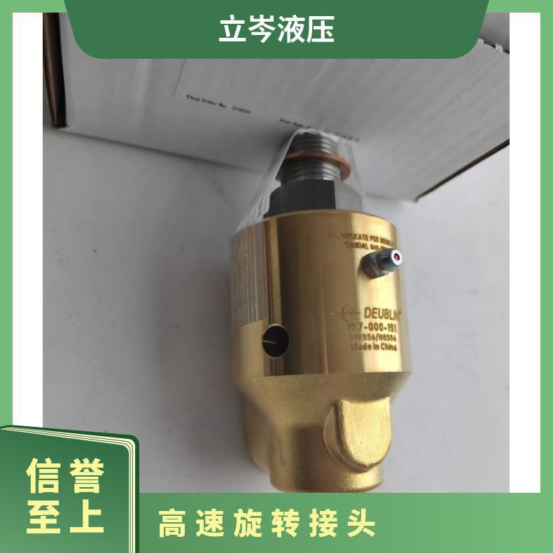 杜博林DEUBLIN高速旋转接头AP10-011-214 AP12-010-210