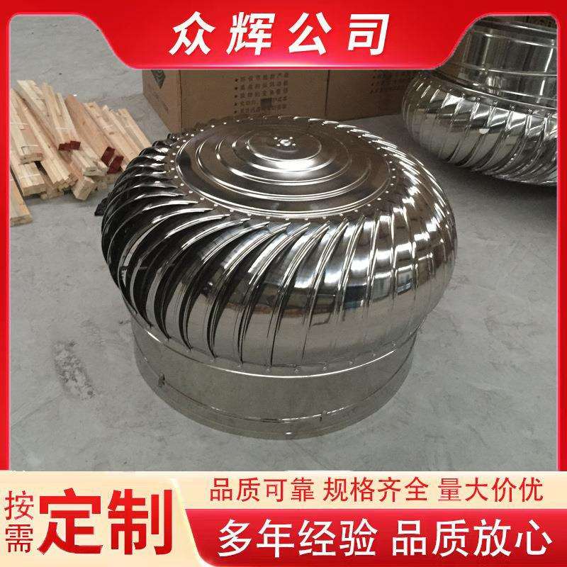 304不锈钢风帽无动力风球800型散件屋顶自然通风器厂家无动力风机