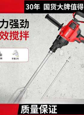 搅拌钻大功率腻子粉搅拌器油漆涂料打灰机混泥土电钻飞机钻MX2000
