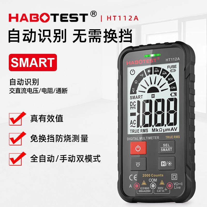 HABOTEST华博HT112A/112B超薄数字万用表高精度全自动智能防烧表
