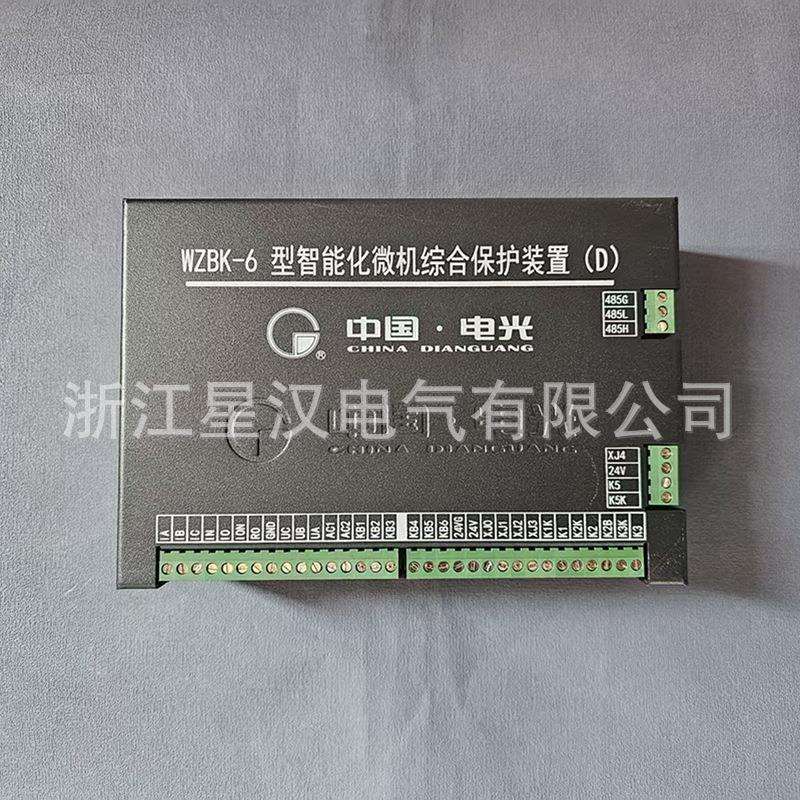 货源 电光保护器WZBK-6D型智能化微机综合保护装置