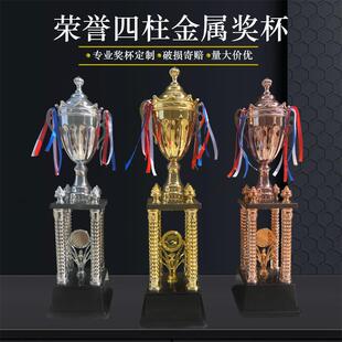 一件四柱奖杯制作运动会篮球比赛体育比赛大型足球高档纪念杯