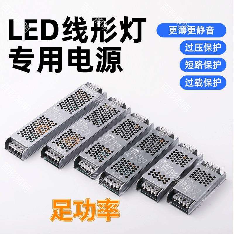 led灯通用型24v变压器静音专用大功率家用长条灯带灯箱驱动变压器