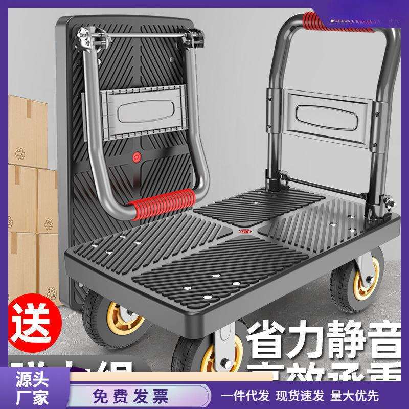 拖车手推车家用便携静音折叠小推车拉货搬货专用平板车手拉车