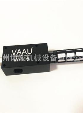 VAAU真空发生器负压产生器气动真空泵VA115 VA120 VA110