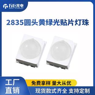 led电源信号2835黄绿光开关指示灯珠模顶透镜球头发光二极管