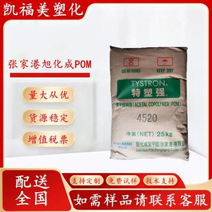 POM塑料颗粒 旭化成3010 耐磨 高流动 高刚性 高硬度齿轮汽车部件