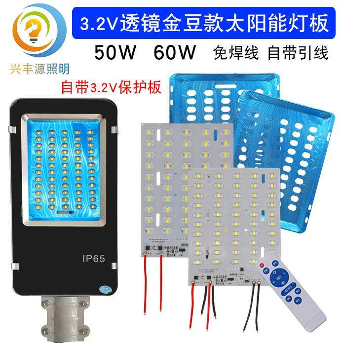 3.2V太阳能灯板50珠60珠光源板 5054灯珠金豆款配控制器反光杯,工业油品/胶粘/化学/实验室用品,其他实验室设备,淘宝优惠券,粉丝福利购,淘宝优惠卷