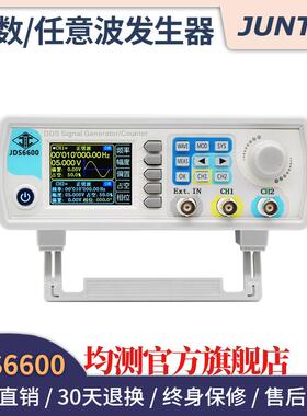 JDS6600全数控DDS双通道函数任意波信号源发生器频率计计数垒德株