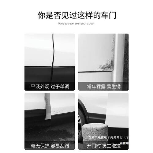 蹭防撞车门门边汽车胶条护角角擦刮保护车门角防撞贴防