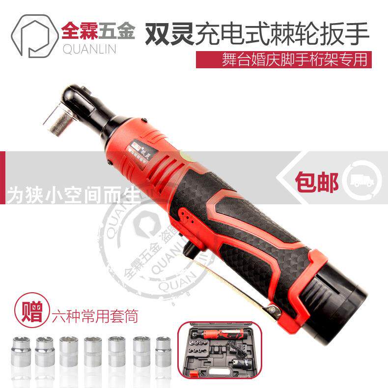 双灵锂电棘轮扳手90度角向婚庆舞台桁架安装工具16.8V大扭力扳手