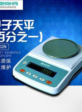 菁海YP3001N电子天平 量程3000g精度0.1g 实验室用百分位天平